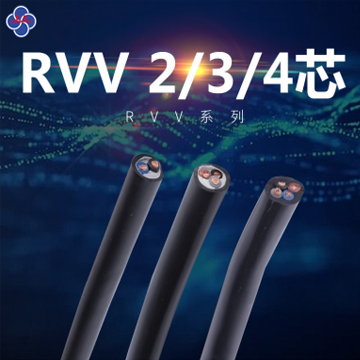 RVV護(hù)套線(xiàn)軟線(xiàn)銅芯電線(xiàn)