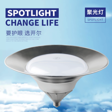 開(kāi)爾照明聚光燈