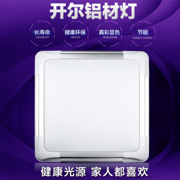 開(kāi)爾照明led吸頂燈