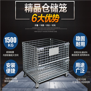 倉儲籠 鋼鐵貨架帶輪子折疊式物流周轉筐 倉儲籠車 金屬網(wǎng)鐵絲籠架