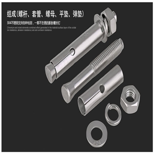 不銹鋼膨脹螺絲釘 拉爆螺絲M6M8M10M12M14 M16 M20加長國標(biāo)膨脹螺栓?