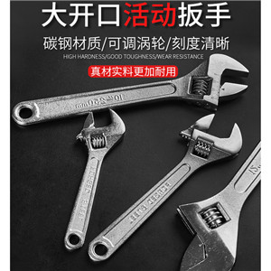 活動(dòng)扳手