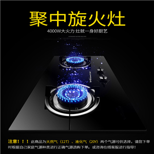 萬(wàn)和大火力鋼化玻璃臺(tái)式嵌入式兩用燃?xì)庠?升級(jí)聚中旋火 雙環(huán)猛火