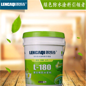 朗凱奇防水聚合物漿料墻地面通用柔性廚衛(wèi)涂料綠色環(huán)保型