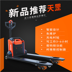 諾力叉車 天罡1.5噸鋰電池全電動(dòng)搬運(yùn)車 電動(dòng)液壓叉車地牛托盤車 鋰電池叉車 天罡2.0噸叉寬685叉長1150標(biāo)配48V/20