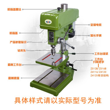 浙江西菱臺(tái)鉆