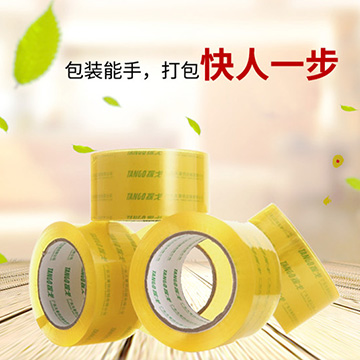 高品質(zhì)高透明封箱膠帶打包膠帶