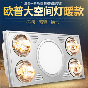 歐普照明（OPPLE）多功能浴霸燈暖三合一衛(wèi)生間風(fēng)暖嵌入式集成吊頂家用 【集成吊頂燈暖】大空間傳統(tǒng)燈暖