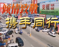 安徽五金城面向全國(guó)批發(fā)商：全面招商中！